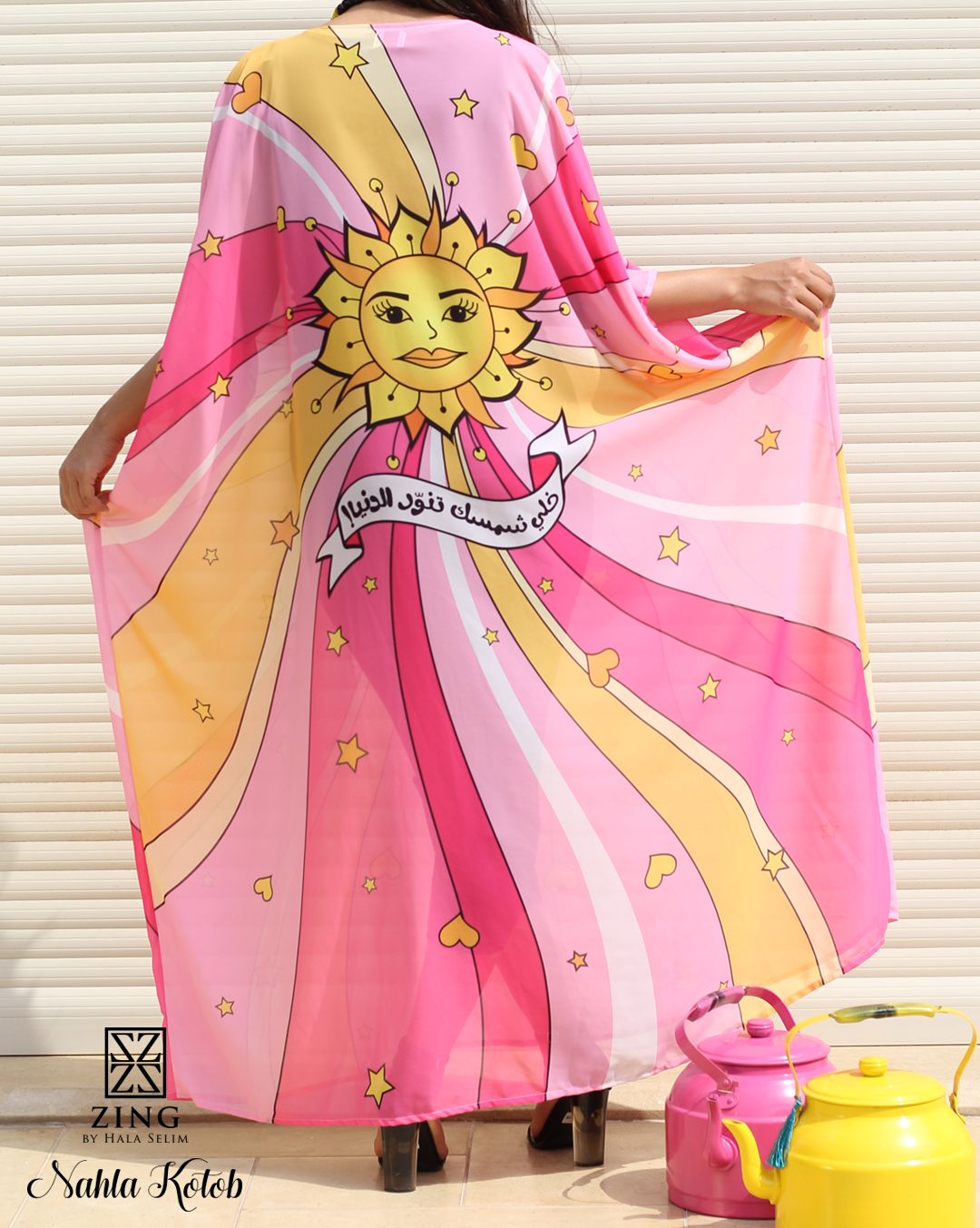 Khly Shamsk Tnowr Eldonya